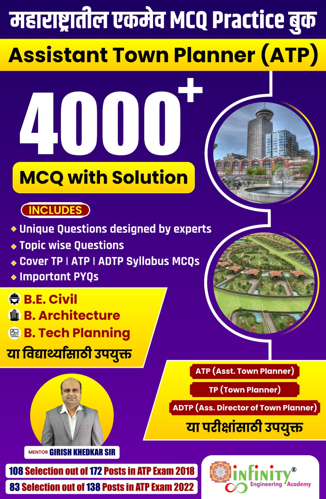 Assistant Town Planner (ATP) 4000+ MCQ Practice Book With Solution