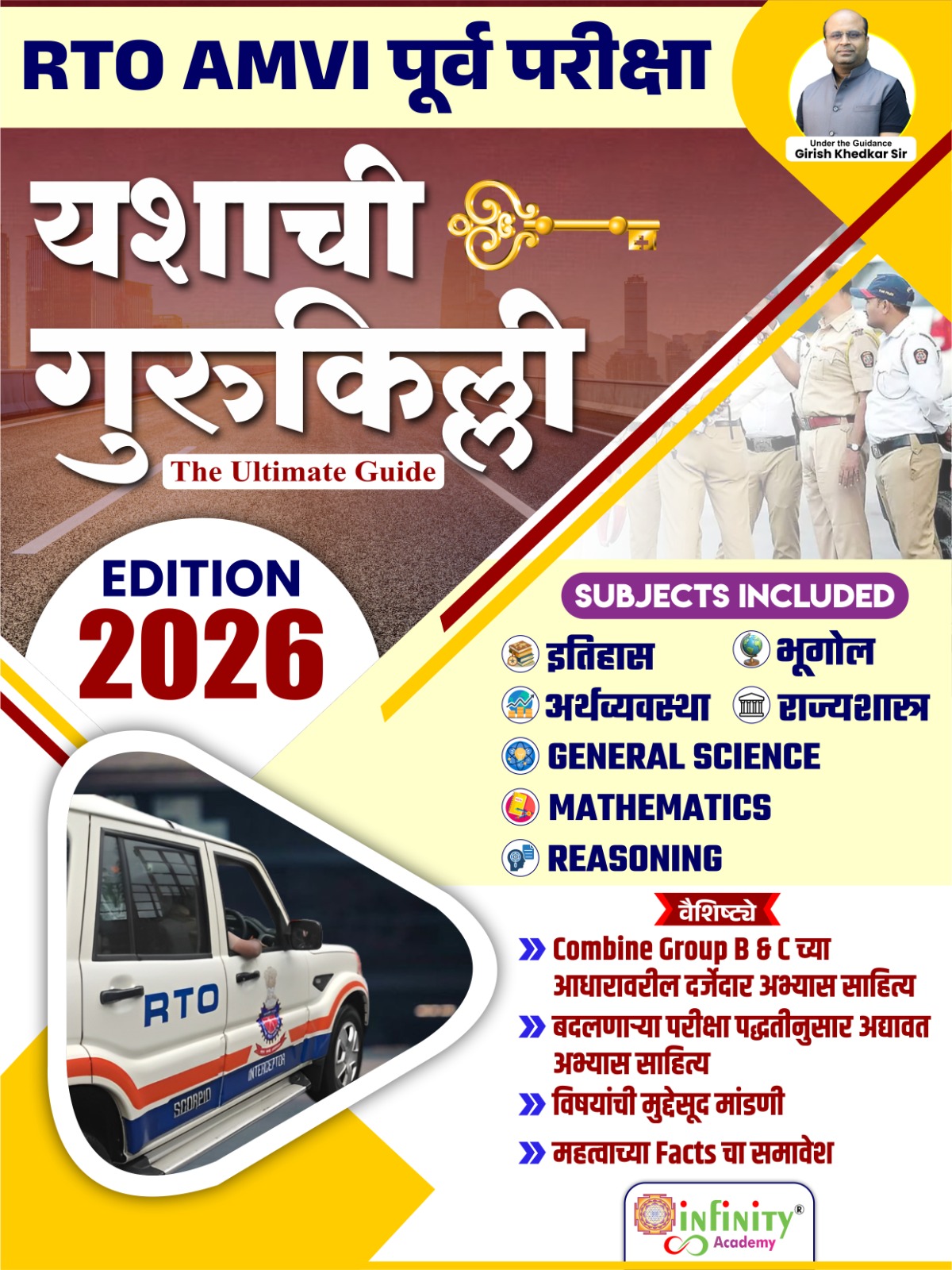 RTO AMVI Pre Notes-Yashachi Gurukilli ( यशाची गुरुकिल्ली )